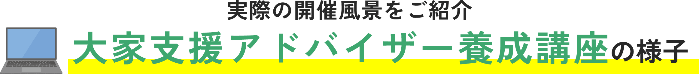 実際の開催風景をご紹介 税理士養成講座の様子